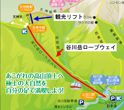 谷川岳ロープウェイマップ